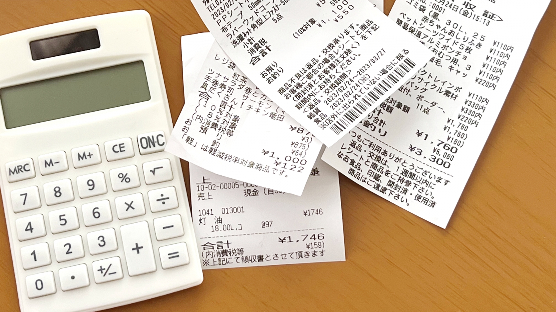 記帳代行・経理代行